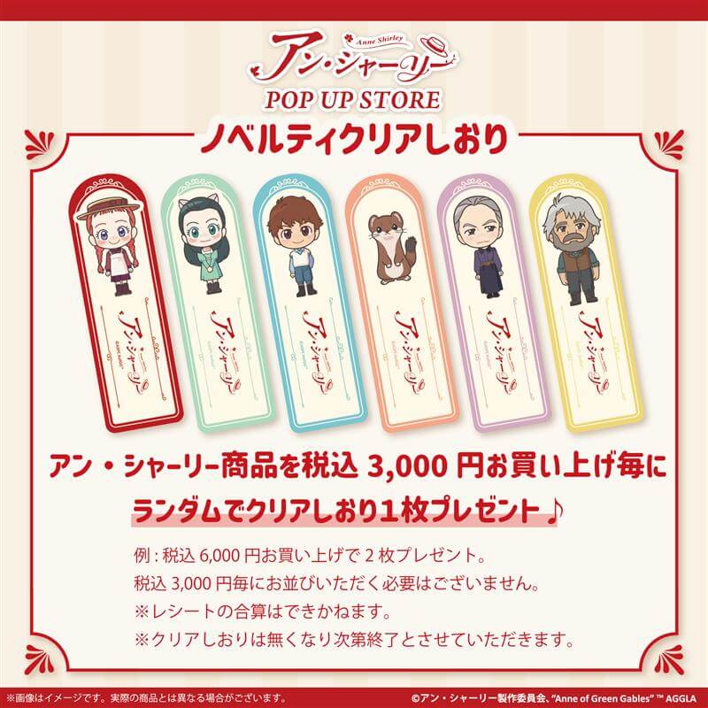 ノベルティ